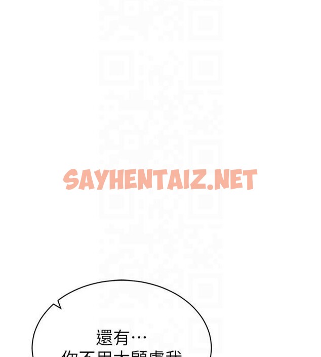 查看漫画私密視角 - 第15話-這全怪妳太色了!! - tymanga.com中的2935924图片