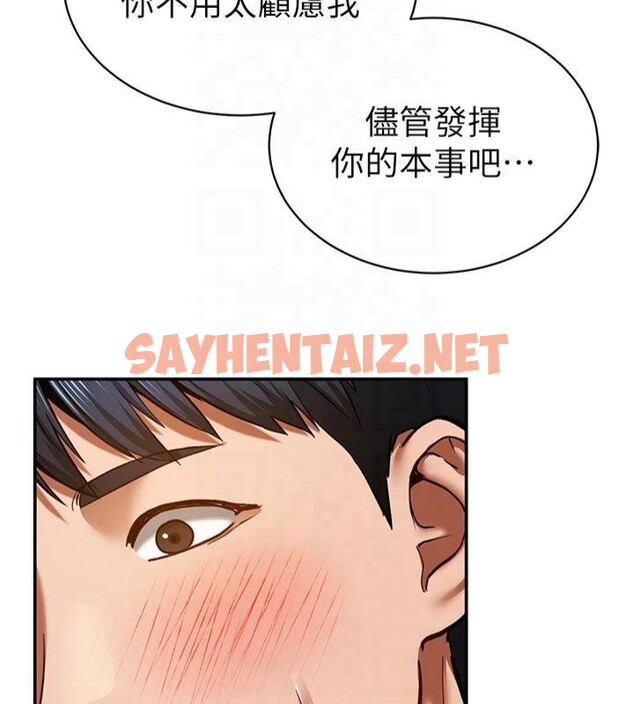 查看漫画私密視角 - 第15話-這全怪妳太色了!! - tymanga.com中的2935925图片