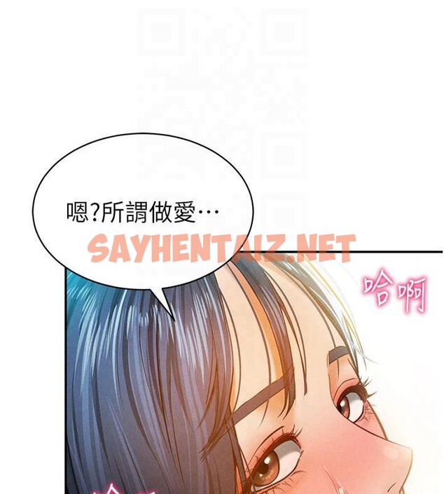 查看漫画私密視角 - 第15話-這全怪妳太色了!! - tymanga.com中的2935928图片