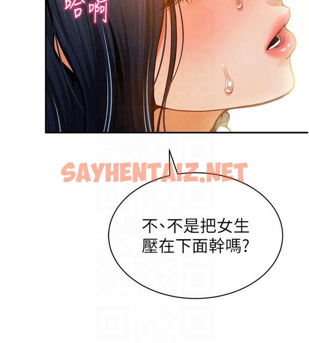 查看漫画私密視角 - 第15話-這全怪妳太色了!! - tymanga.com中的2935929图片