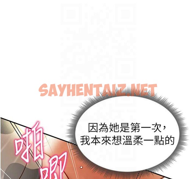 查看漫画私密視角 - 第15話-這全怪妳太色了!! - tymanga.com中的2935939图片