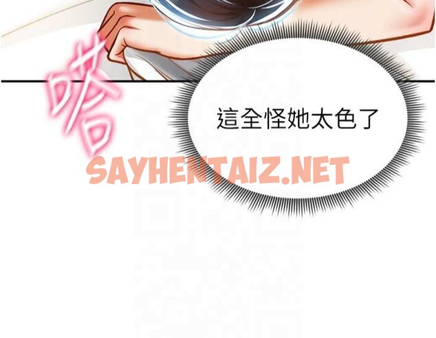 查看漫画私密視角 - 第15話-這全怪妳太色了!! - tymanga.com中的2935944图片