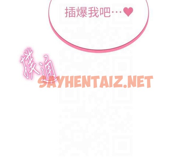 查看漫画私密視角 - 第15話-這全怪妳太色了!! - tymanga.com中的2935949图片