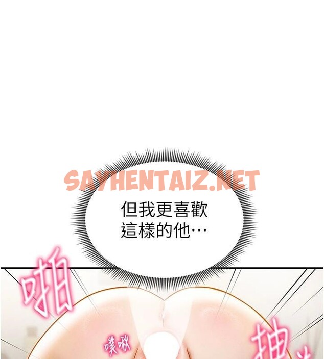 查看漫画私密視角 - 第16話-妳還想要嗎? - tymanga.com中的2961843图片
