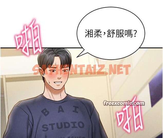 查看漫画私密視角 - 第16話-妳還想要嗎? - tymanga.com中的2961851图片