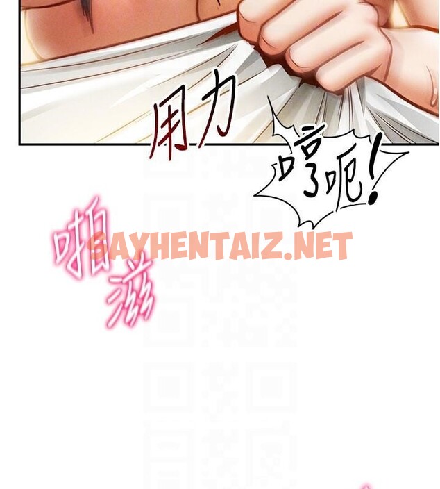 查看漫画私密視角 - 第16話-妳還想要嗎? - tymanga.com中的2961857图片