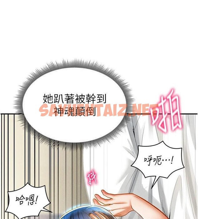 查看漫画私密視角 - 第16話-妳還想要嗎? - tymanga.com中的2961860图片