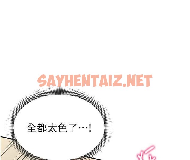 查看漫画私密視角 - 第16話-妳還想要嗎? - tymanga.com中的2961863图片
