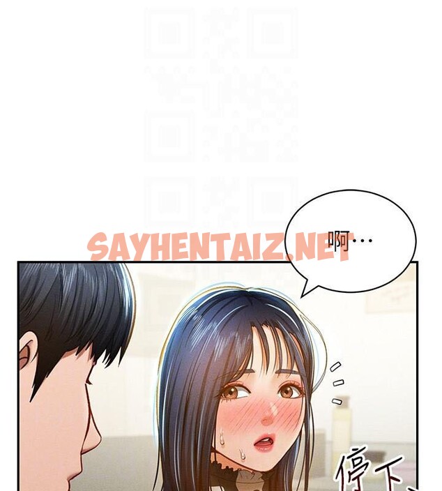 查看漫画私密視角 - 第16話-妳還想要嗎? - tymanga.com中的2961885图片