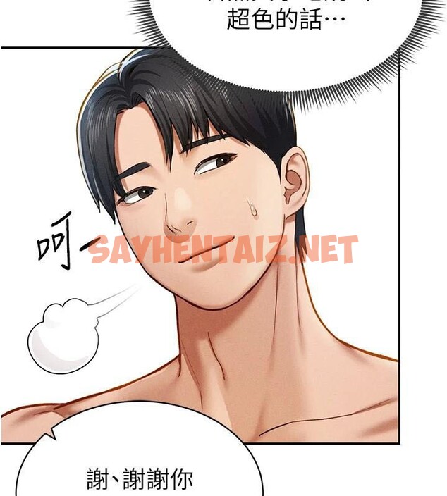 查看漫画私密視角 - 第16話-妳還想要嗎? - tymanga.com中的2961890图片