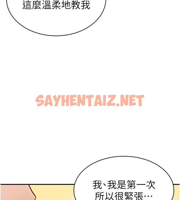 查看漫画私密視角 - 第16話-妳還想要嗎? - tymanga.com中的2961891图片