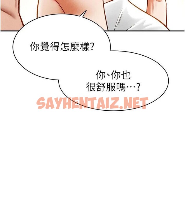 查看漫画私密視角 - 第16話-妳還想要嗎? - tymanga.com中的2961893图片