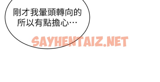 查看漫画私密視角 - 第16話-妳還想要嗎? - tymanga.com中的2961898图片