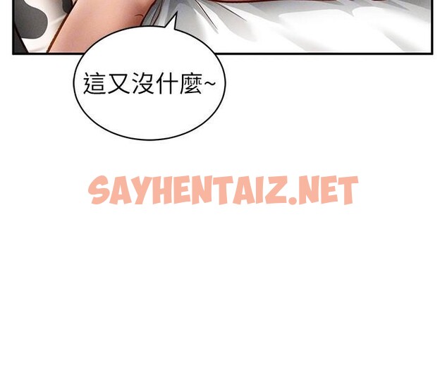 查看漫画私密視角 - 第16話-妳還想要嗎? - tymanga.com中的2961915图片