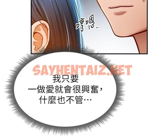 查看漫画私密視角 - 第16話-妳還想要嗎? - tymanga.com中的2961919图片