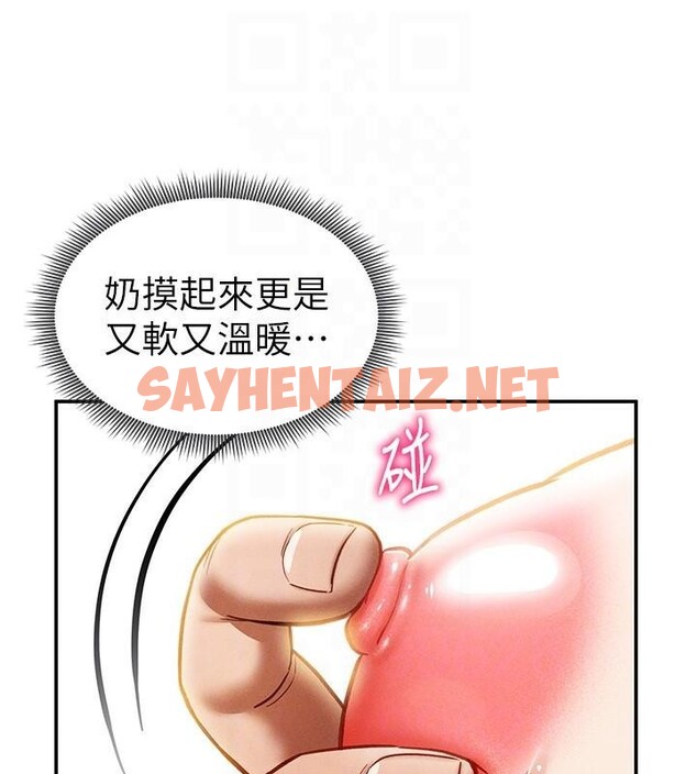 查看漫画私密視角 - 第16話-妳還想要嗎? - tymanga.com中的2961925图片