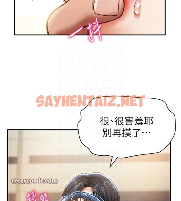 查看漫画私密視角 - 第16話-妳還想要嗎? - tymanga.com中的2961926图片