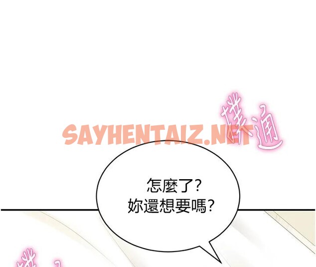 查看漫画私密視角 - 第16話-妳還想要嗎? - tymanga.com中的2961932图片