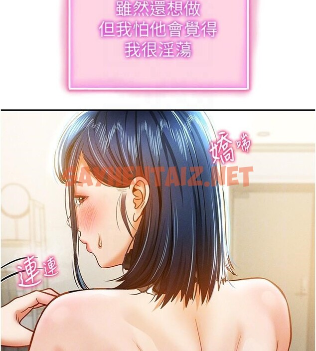 查看漫画私密視角 - 第16話-妳還想要嗎? - tymanga.com中的2961935图片