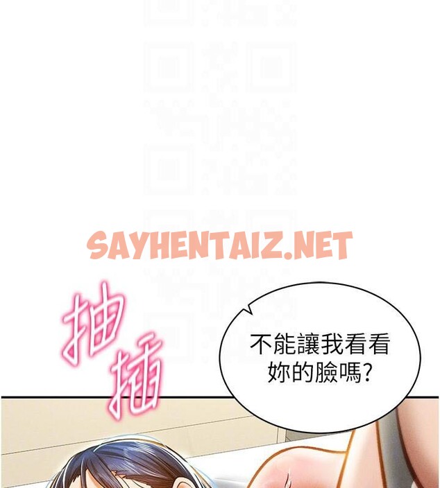 查看漫画私密視角 - 第16話-妳還想要嗎? - tymanga.com中的2961948图片