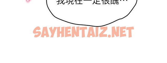 查看漫画私密視角 - 第16話-妳還想要嗎? - tymanga.com中的2961950图片
