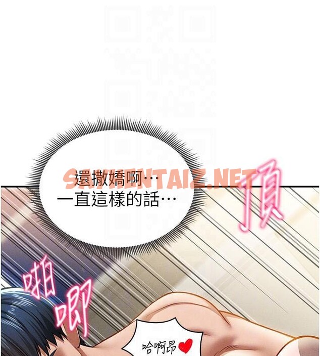 查看漫画私密視角 - 第16話-妳還想要嗎? - tymanga.com中的2961951图片