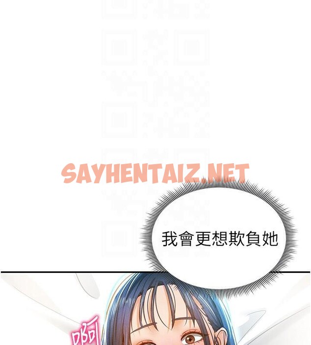 查看漫画私密視角 - 第16話-妳還想要嗎? - tymanga.com中的2961953图片