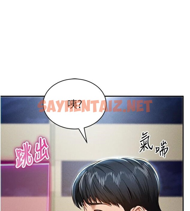查看漫画私密視角 - 第16話-妳還想要嗎? - tymanga.com中的2961959图片