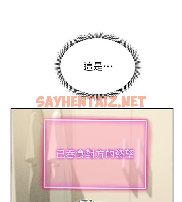 查看漫画私密視角 - 第16話-妳還想要嗎? - tymanga.com中的2961961图片