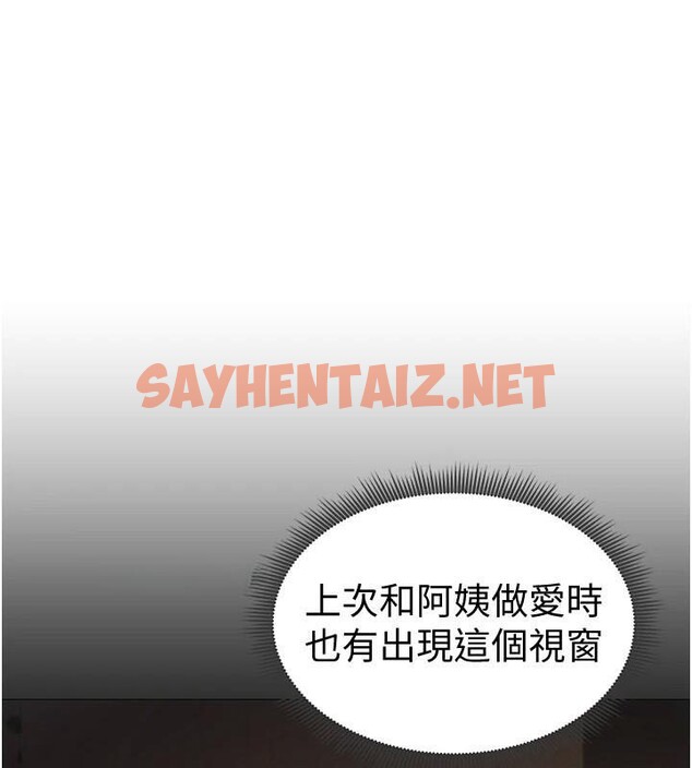 查看漫画私密視角 - 第16話-妳還想要嗎? - tymanga.com中的2961964图片