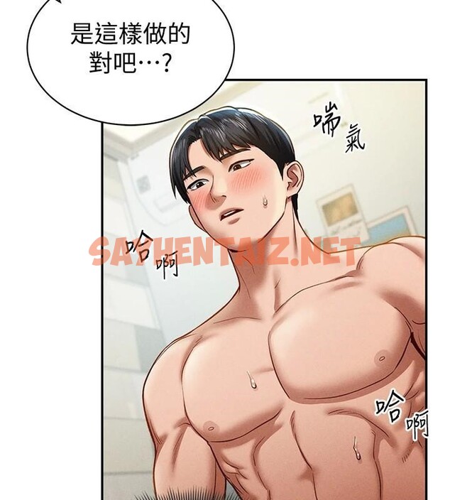 查看漫画私密視角 - 第16話-妳還想要嗎? - tymanga.com中的2961972图片