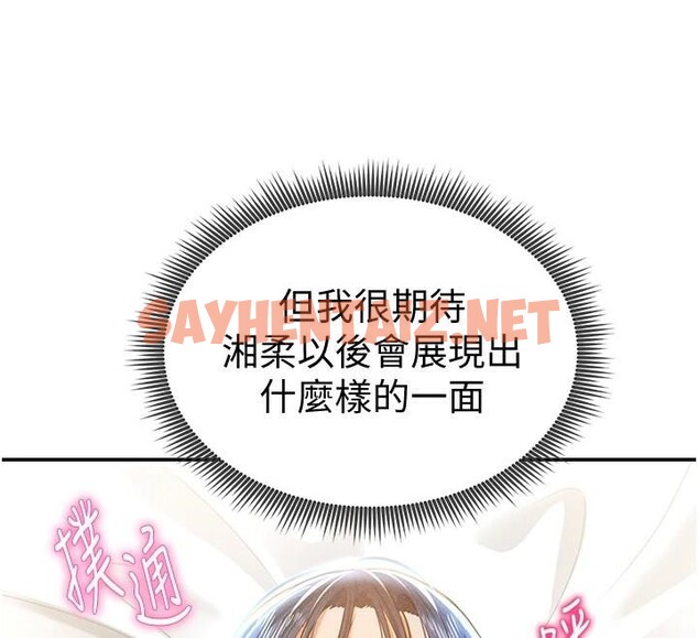 查看漫画私密視角 - 第16話-妳還想要嗎? - tymanga.com中的2961975图片