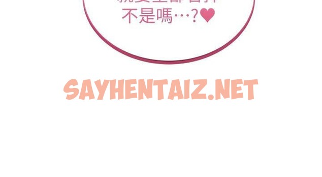 查看漫画私密視角 - 第16話-妳還想要嗎? - tymanga.com中的2961978图片