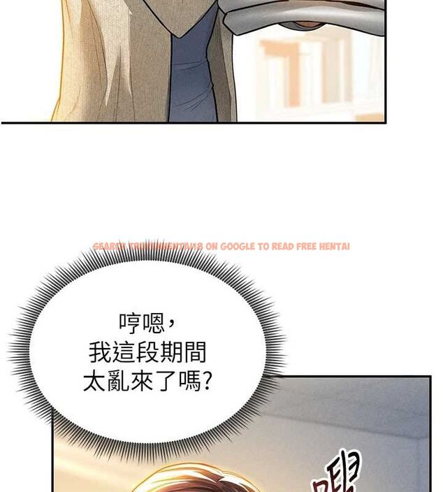 查看漫画私密視角 - 第17話-阿姨的誘惑 - tymanga.com中的2988111图片