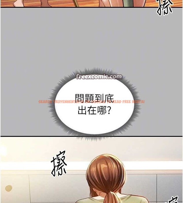 查看漫画私密視角 - 第17話-阿姨的誘惑 - tymanga.com中的2988153图片