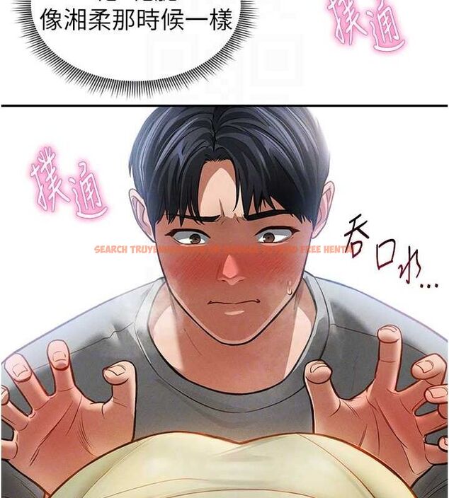 查看漫画私密視角 - 第17話-阿姨的誘惑 - tymanga.com中的2988197图片