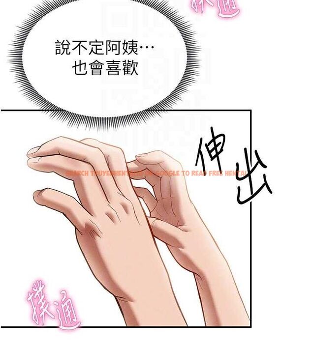 查看漫画私密視角 - 第17話-阿姨的誘惑 - tymanga.com中的2988199图片