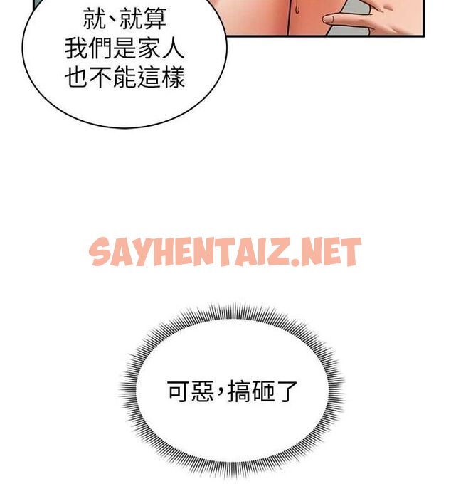 查看漫画私密視角 - 第18話-真正的做愛 - tymanga.com中的3013368图片
