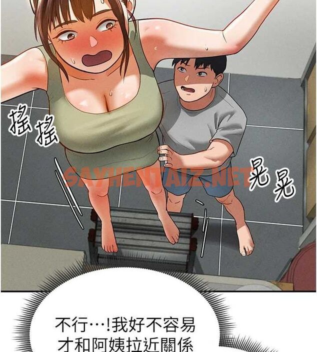 查看漫画私密視角 - 第18話-真正的做愛 - tymanga.com中的3013370图片
