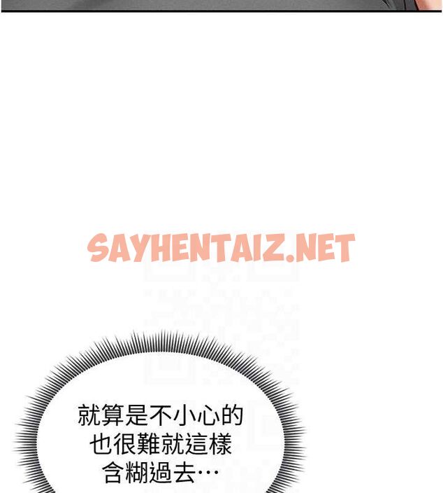 查看漫画私密視角 - 第18話-真正的做愛 - tymanga.com中的3013380图片