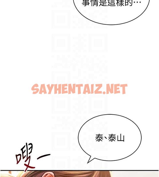 查看漫画私密視角 - 第18話-真正的做愛 - tymanga.com中的3013382图片