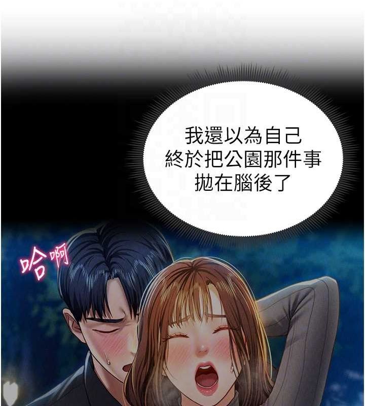 查看漫画私密視角 - 第18話-真正的做愛 - tymanga.com中的3013393图片