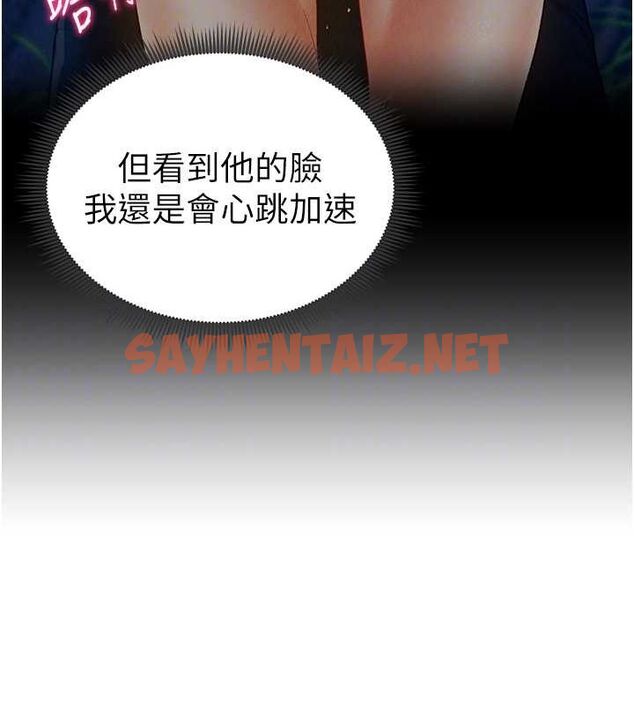 查看漫画私密視角 - 第18話-真正的做愛 - tymanga.com中的3013395图片