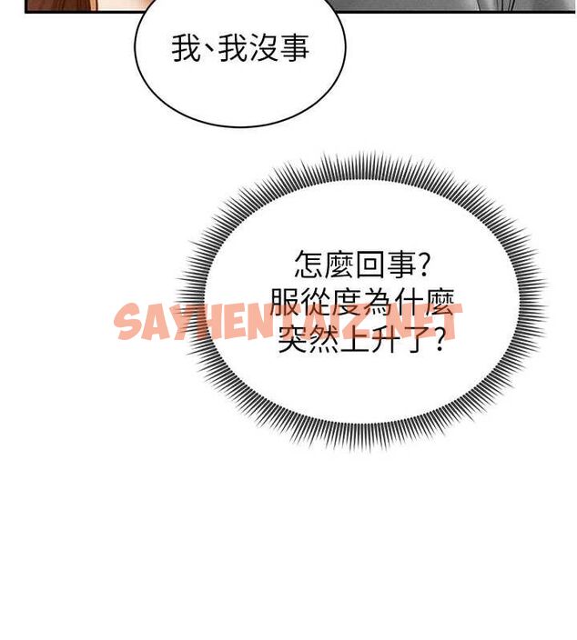 查看漫画私密視角 - 第18話-真正的做愛 - tymanga.com中的3013397图片