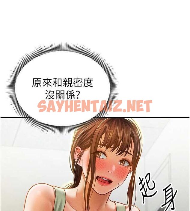查看漫画私密視角 - 第18話-真正的做愛 - tymanga.com中的3013398图片