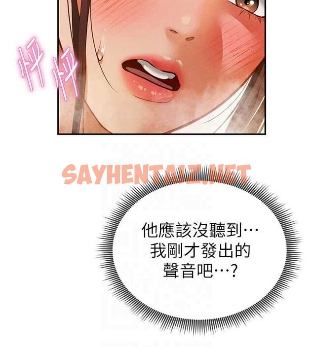 查看漫画私密視角 - 第18話-真正的做愛 - tymanga.com中的3013404图片