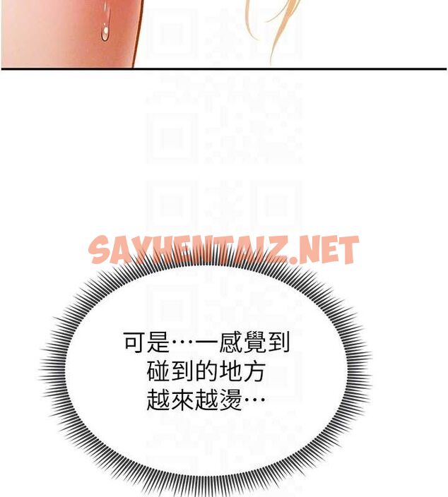 查看漫画私密視角 - 第18話-真正的做愛 - tymanga.com中的3013406图片