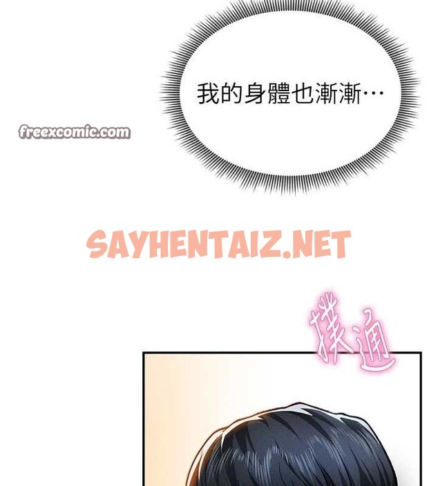 查看漫画私密視角 - 第18話-真正的做愛 - tymanga.com中的3013410图片