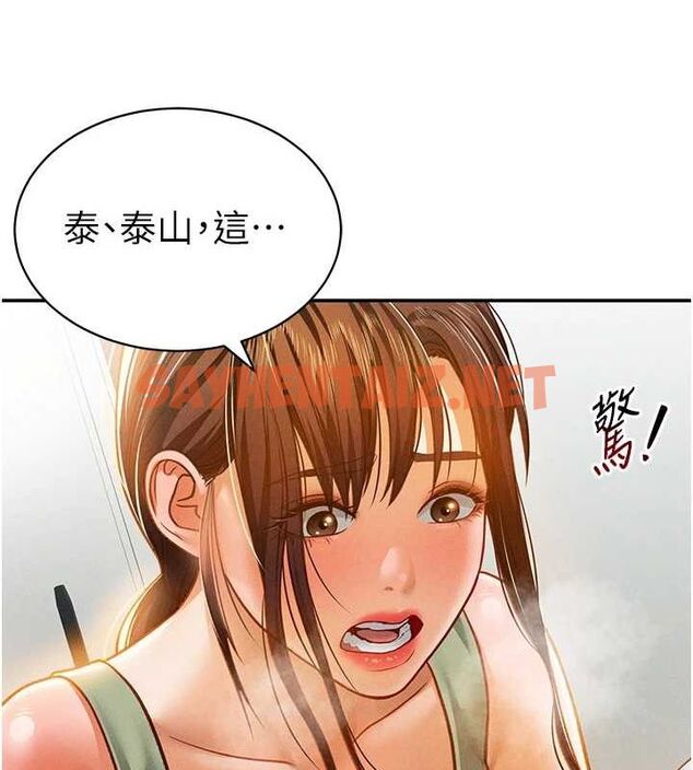 查看漫画私密視角 - 第18話-真正的做愛 - tymanga.com中的3013413图片