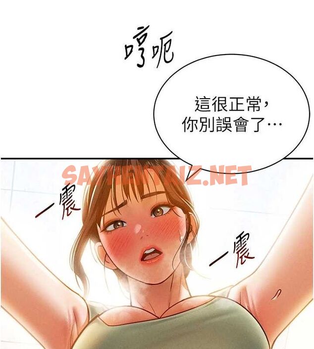 查看漫画私密視角 - 第18話-真正的做愛 - tymanga.com中的3013415图片